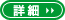 �ڍ�
