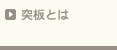 �˔Ƃ�