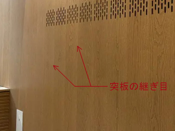 突板の継ぎ目