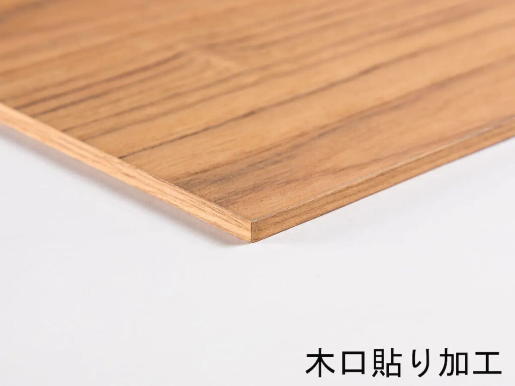 木口貼り加工