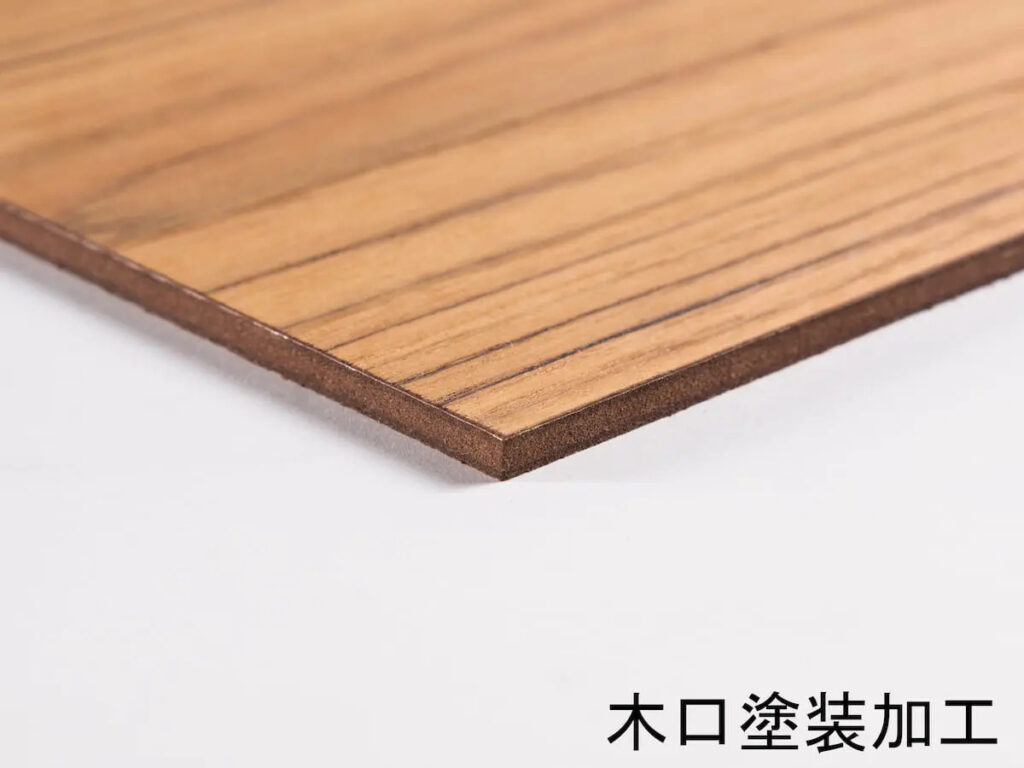 木口塗装加工