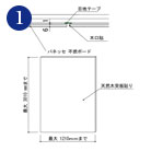 底目地納まり