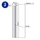 リブパネル断面図