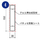 ルーバー断面図