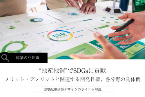 “地産地消”でSDGsに貢献｜メリット・デメリットと具体例を徹底解説
