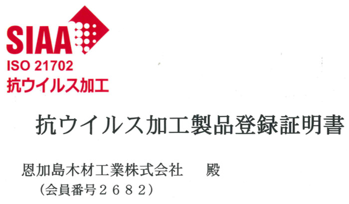 SIAAマーク